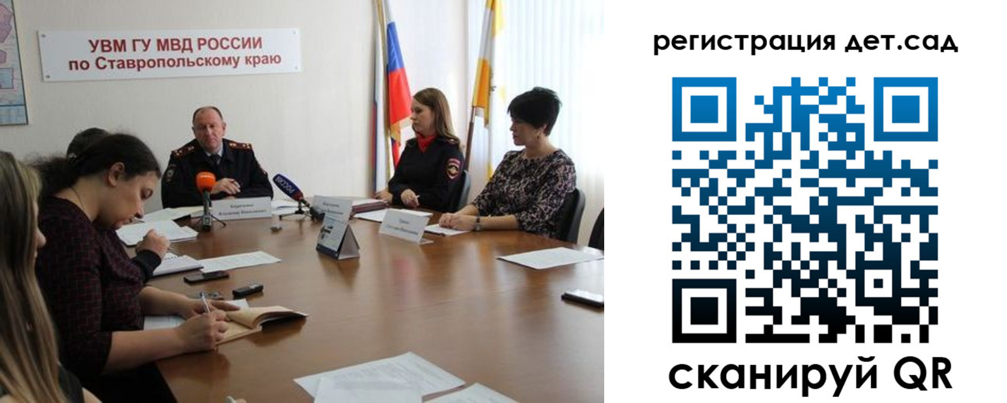 временная регистрация для школы в Новоалександровске