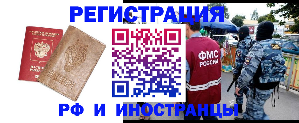 прописка в Новоалександровске