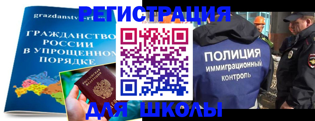временная регистрация в квартире в Новоалександровске